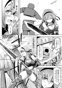 Page 68 of Ikusa Otome, Kyouraku ni Shizumiiku - preview thumbnail