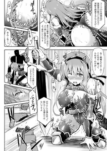 Page 70 of Ikusa Otome, Kyouraku ni Shizumiiku - preview thumbnail