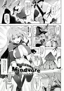 Page 81 of Ikusa Otome, Kyouraku ni Shizumiiku - preview thumbnail