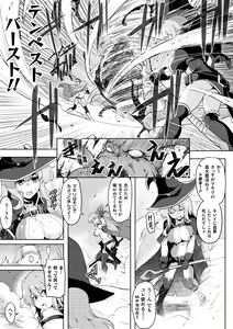 Page 83 of Ikusa Otome, Kyouraku ni Shizumiiku - preview thumbnail