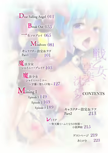 Page 10 of Ikusa Otome, Kyouraku ni Shizumiiku - preview thumbnail