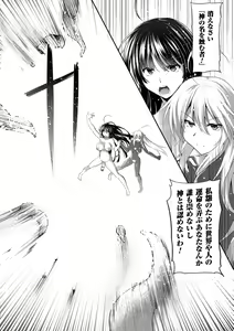 Page 176 of Ikusa Otome, Kairaku Ni Nomareiku - preview thumbnail