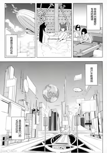 Page 3 of Denno Kanki  Kasou Kuukan de Ochiru Shoujo - preview thumbnail