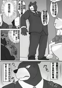 Page 3 of Yuutousei to Malay Guma 2 - preview thumbnail