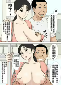 Page 34 of Karamare Tsuma no Kyouko-san Abunai Kaisuiyoku Hen + Zetsurin Gikei Hen - preview thumbnail