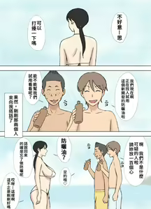 Page 5 of Karamare Tsuma no Kyouko-san Abunai Kaisuiyoku Hen + Zetsurin Gikei Hen - preview thumbnail