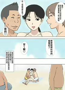 Page 6 of Karamare Tsuma no Kyouko-san Abunai Kaisuiyoku Hen + Zetsurin Gikei Hen - preview thumbnail