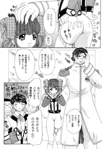 Page 11 of GUNPARADE MARCH ULTRASONIC ATTACK! FIRST OPERATION. LEVEL E - preview thumbnail