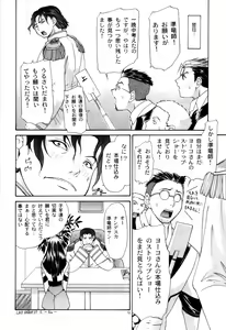 Page 12 of GUNPARADE MARCH ULTRASONIC ATTACK! FIRST OPERATION. LEVEL E - preview thumbnail
