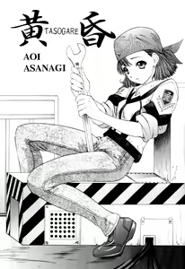 Page 19 of GUNPARADE MARCH ULTRASONIC ATTACK! FIRST OPERATION. LEVEL E - preview thumbnail