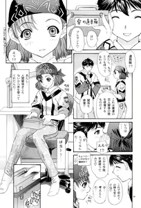 Page 20 of GUNPARADE MARCH ULTRASONIC ATTACK! FIRST OPERATION. LEVEL E - preview thumbnail