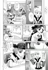 Page 26 of GUNPARADE MARCH ULTRASONIC ATTACK! FIRST OPERATION. LEVEL E - preview thumbnail