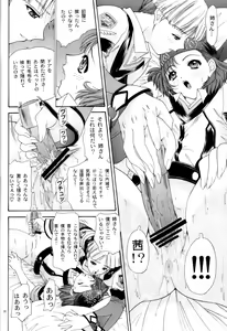 Page 28 of GUNPARADE MARCH ULTRASONIC ATTACK! FIRST OPERATION. LEVEL E - preview thumbnail