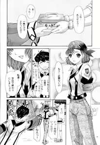 Page 34 of GUNPARADE MARCH ULTRASONIC ATTACK! FIRST OPERATION. LEVEL E - preview thumbnail