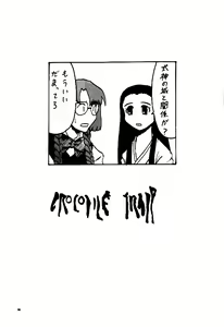 Page 39 of GUNPARADE MARCH ULTRASONIC ATTACK! FIRST OPERATION. LEVEL E - preview thumbnail