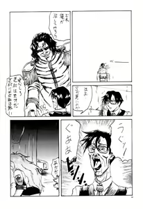 Page 40 of GUNPARADE MARCH ULTRASONIC ATTACK! FIRST OPERATION. LEVEL E - preview thumbnail