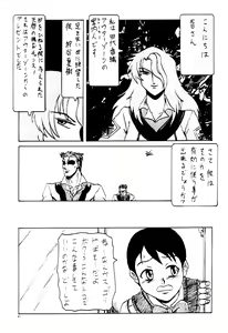 Page 41 of GUNPARADE MARCH ULTRASONIC ATTACK! FIRST OPERATION. LEVEL E - preview thumbnail