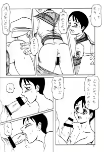 Page 42 of GUNPARADE MARCH ULTRASONIC ATTACK! FIRST OPERATION. LEVEL E - preview thumbnail