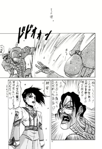 Page 45 of GUNPARADE MARCH ULTRASONIC ATTACK! FIRST OPERATION. LEVEL E - preview thumbnail