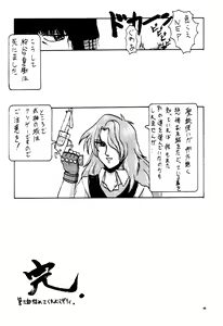 Page 46 of GUNPARADE MARCH ULTRASONIC ATTACK! FIRST OPERATION. LEVEL E - preview thumbnail