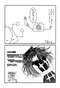 Page 49 of GUNPARADE MARCH ULTRASONIC ATTACK! FIRST OPERATION. LEVEL E - preview thumbnail