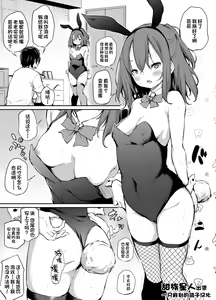 Imouto to Nori de Ecchi Shita Ken Omake Manga — hentai manga cover on Fhentai