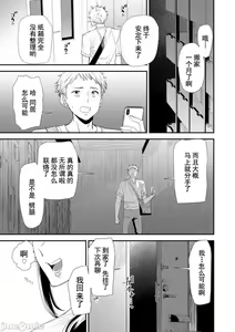 Page 168 of Konkatsu Harem Share-House - preview thumbnail