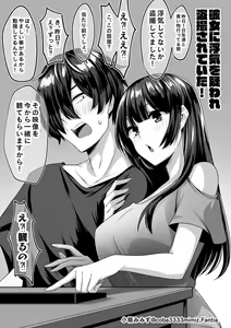 Tousatsu Shiofuki Onanie — hentai manga cover on Fhentai