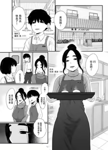 Page 2 of Akogare no AroThir Tenchou ga Boku yori Hentai datta - preview thumbnail