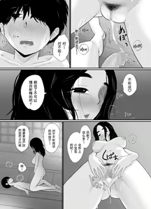 Page 29 of Akogare no AroThir Tenchou ga Boku yori Hentai datta - preview thumbnail