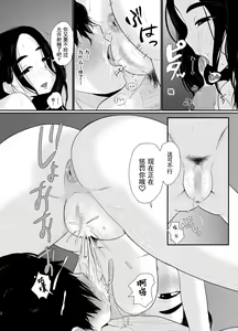 Page 33 of Akogare no AroThir Tenchou ga Boku yori Hentai datta - preview thumbnail