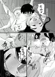 Page 36 of Akogare no AroThir Tenchou ga Boku yori Hentai datta - preview thumbnail