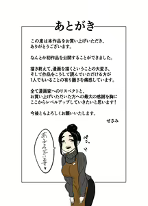 Page 40 of Akogare no AroThir Tenchou ga Boku yori Hentai datta - preview thumbnail