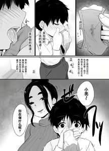 Page 4 of Akogare no AroThir Tenchou ga Boku yori Hentai datta - preview thumbnail