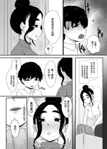 Page 5 of Akogare no AroThir Tenchou ga Boku yori Hentai datta - preview thumbnail