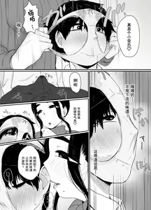 Page 7 of Akogare no AroThir Tenchou ga Boku yori Hentai datta - preview thumbnail