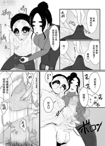 Page 8 of Akogare no AroThir Tenchou ga Boku yori Hentai datta - preview thumbnail