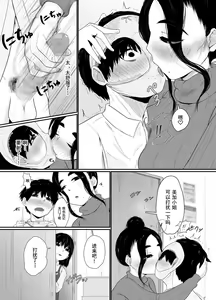 Page 9 of Akogare no AroThir Tenchou ga Boku yori Hentai datta - preview thumbnail