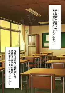 Page 3 of Ninshiki Kaihen Appli ~Kataomoi Shiteita Rikujou-bu Ace o Zenkou Seito no Nikubenki ni Otosu made~ - preview thumbnail