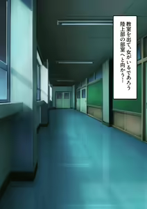 Page 8 of Ninshiki Kaihen Appli ~Kataomoi Shiteita Rikujou-bu Ace o Zenkou Seito no Nikubenki ni Otosu made~ - preview thumbnail