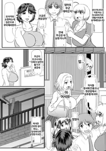 Page 3 of Ashitaba-san-chi no Okaa-san | 아시타바 댁의 장모님 - preview thumbnail