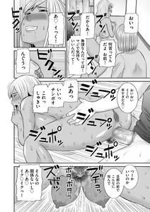 Page 56 of Hamejiru Nama Shibori! Nikuyoku Okusan - preview thumbnail