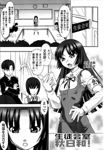 Page 8 of Watashi wa Zettai Seikaku Warukunai - preview thumbnail