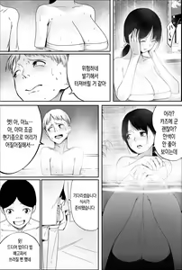 Page 3 of Yuzu Oba-san Ikkatono Onsen Ryouko | 유즈 숙모 가족과의 온천여행 - preview thumbnail
