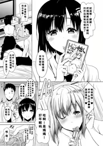 Page 167 of Kyonyuu Oyako no Shita to Shikyuu ni Renzoku Shasei - preview thumbnail