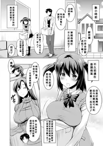 Page 4 of Kyonyuu Oyako no Shita to Shikyuu ni Renzoku Shasei - preview thumbnail
