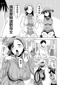 Page 47 of Kyonyuu Oyako no Shita to Shikyuu ni Renzoku Shasei - preview thumbnail