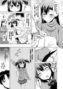 Page 5 of Kyonyuu Oyako no Shita to Shikyuu ni Renzoku Shasei - preview thumbnail