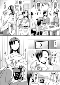Page 74 of Kyonyuu Oyako no Shita to Shikyuu ni Renzoku Shasei - preview thumbnail