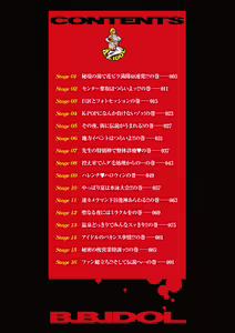 Page 3 of B.B.IDOL - preview thumbnail